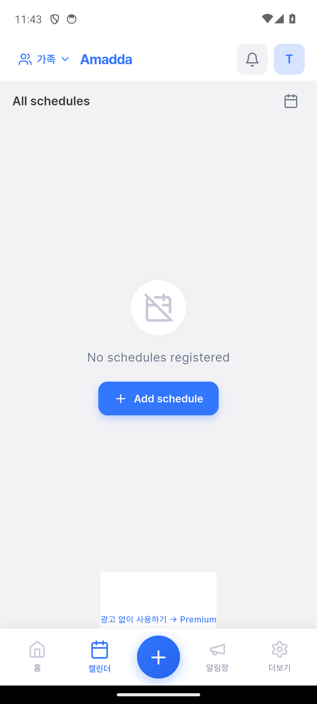캘린더 — 전체 일정 리스트 뷰