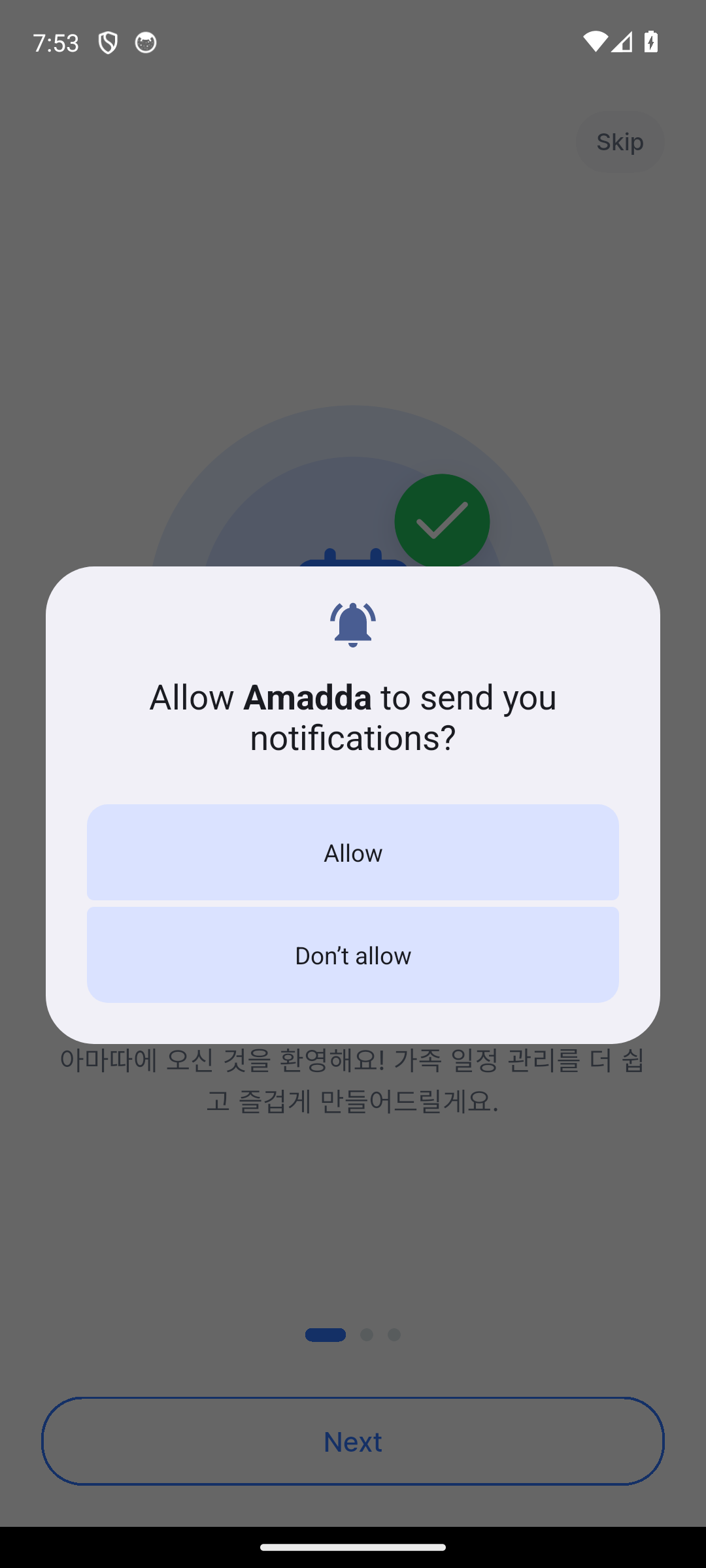 에뮬레이터 — 온보딩 위에 알림 권한 요청 다이얼로그